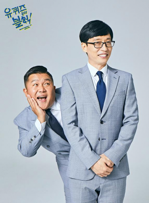 유 퀴즈 온 더 블럭. tvN