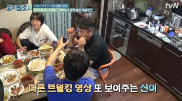둥지탈출 박종진이 놀란 트월킹은? / 사진출처 : tvN 캡쳐