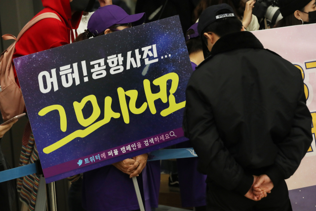 24일 오전 인천공항에서 월드투어를 마치고 귀국하는 방탄소년단을 보기 위해 입국장을 찾은 일부 팬들이 질서 유지를 위한 
