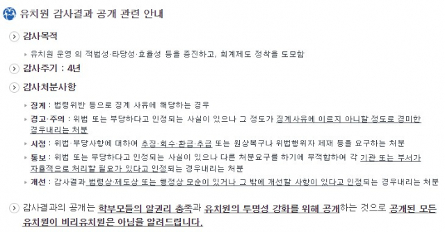 대구교육청 홈페이지 화면 캡처