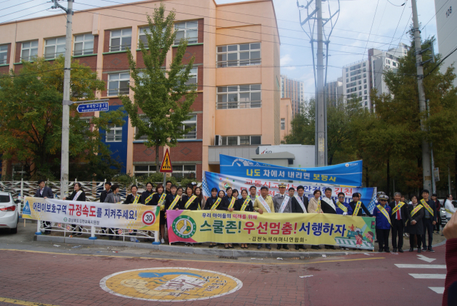 김천경찰서(서장 김우락)는 23일 김천시 부곡초등학교 입구에서 김천시청, 김천교육청, 모범운전자연합회, 녹색어머니연합회 총 50여명이 참석한 가운데 교통안전캠페인을 했다.