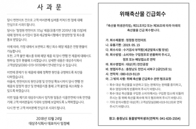 세균이 검출된
