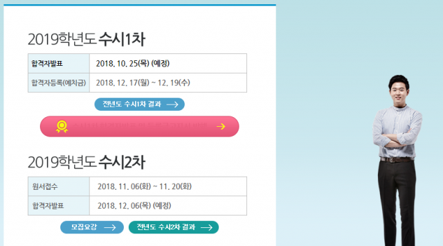 대림대학교 수시 1차 합격자 발표. 대림대 홈페이지