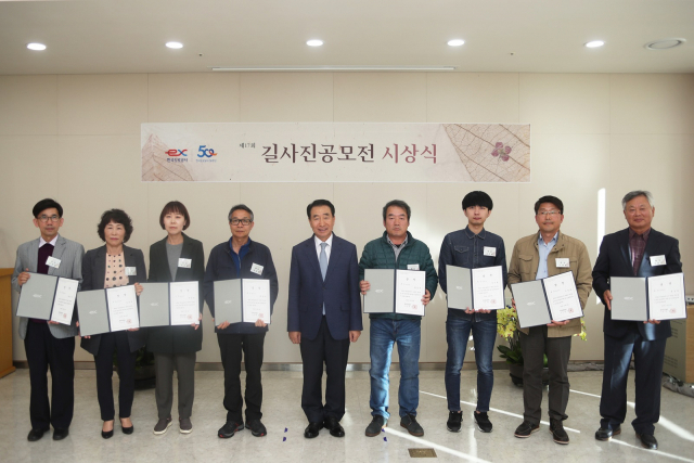 이강래(사진 중앙) 한국도로공사장이 지난달 25일 본사에서 열린 