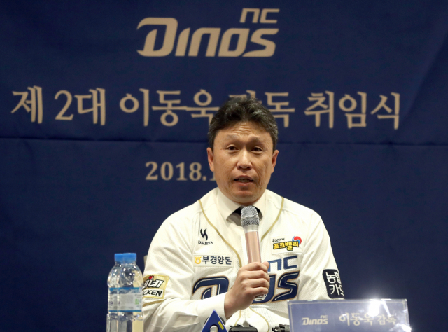 25일 오후 경남 창원시 마산회원구 사보이호텔에서 열린 NC다이노스 제2대 이동욱 감독 취임식에서 이 감독이 취재진 질문에 답변하고 있다. 연합뉴스