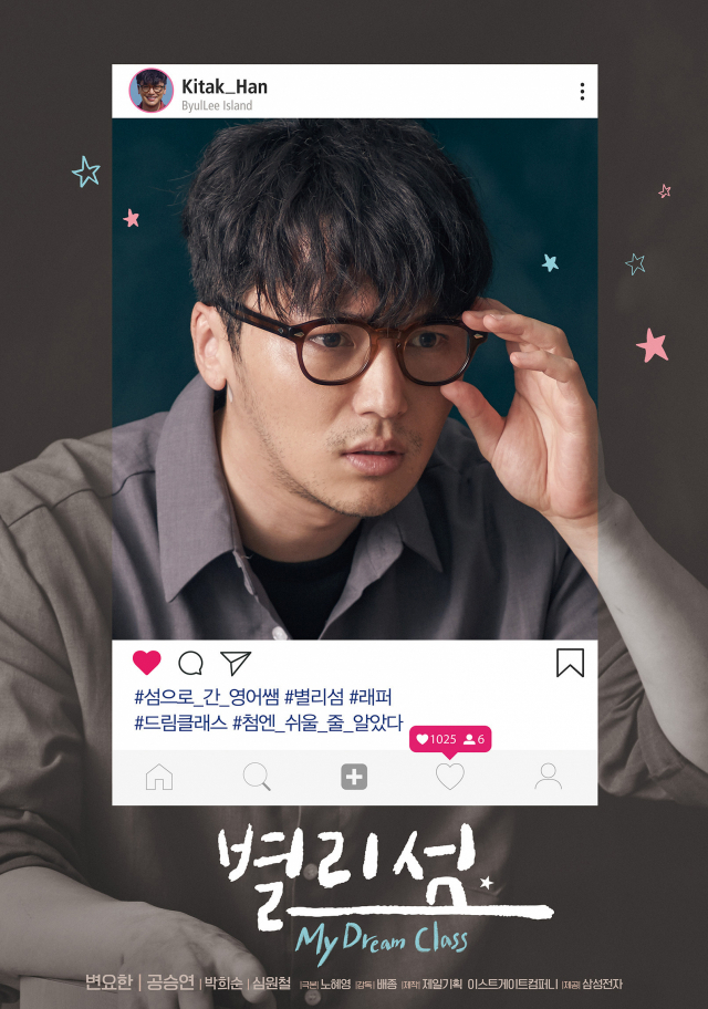 영화 별리섬(2018). 네이버 영화