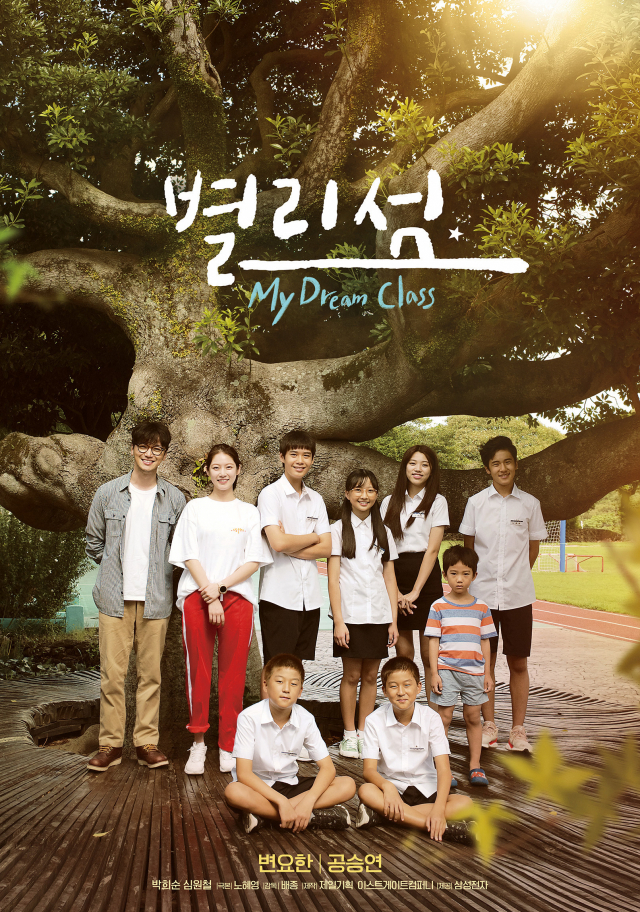 영화 별리섬(2018). 네이버 영화