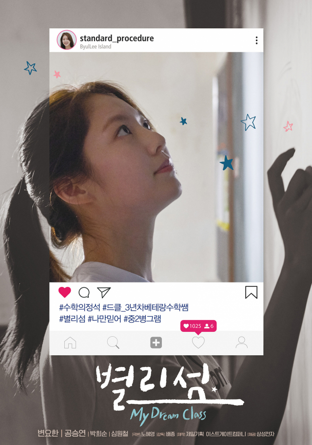 영화 별리섬(2018). 네이버 영화