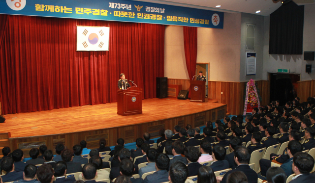 대구경찰청은 25일 지방청 대강당에서 
