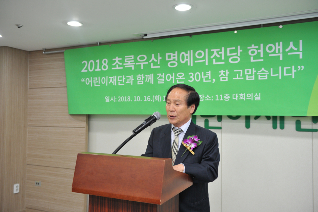 백종록 김천시산림조합장이 1987년 부터 32년간 꾸준히 초록우산어린이 재단에 후원을 한 공로를 인정받아 명예의 전당에 헌액됐다. 김천시산림조합 제공