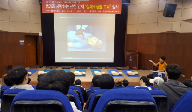금오공대 심폐소생술 교육