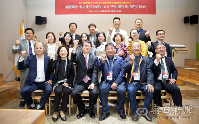 경북문화코넨츠진흥원과 중국 샨둥성 옌타이시 관계자들이 25일 쿤화콘텐츠 산업 교류를 위한 간담회를 갖고 공동 추진사업에 대한 의견을 나눴다. 경북문화콘텐츠진흥원 제공