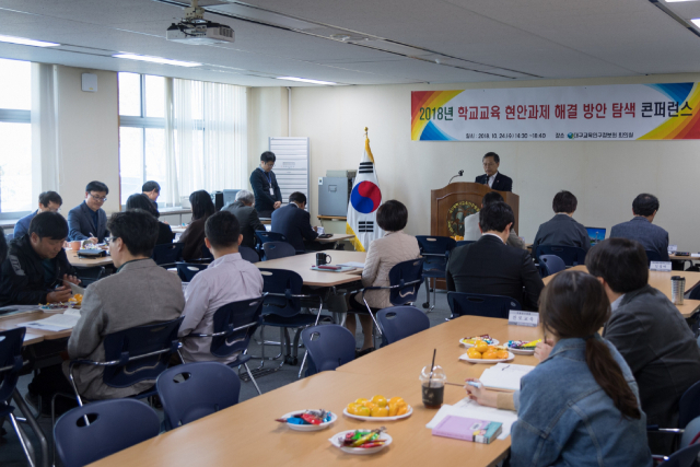 대구교육연구정보원 