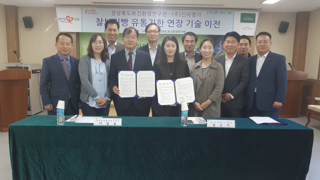 경주 찰보리빵 기술이전 약정식 참석자들이 기념사진을 찍고 있다. 경북도 제공