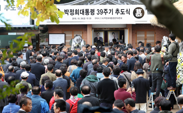 26일 오전 경북 구미 박정희 생가에서 열린 박정희 전 대통령 39주기 추도식에 지지자와 시민 등이 참석하고 있다. 연합뉴스
