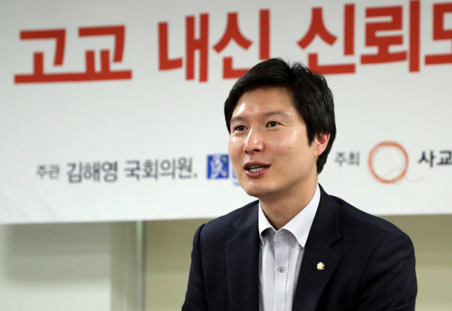김해영 더불어민주당 국회의원