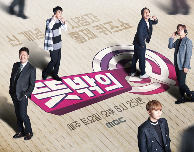 사진. MBC 
