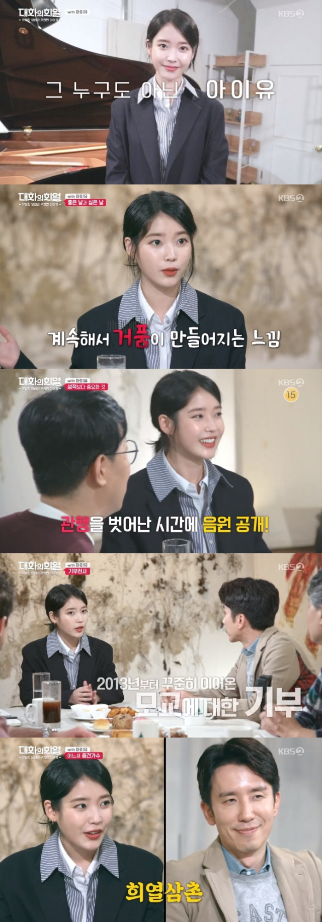 사진= KBS 2TV 