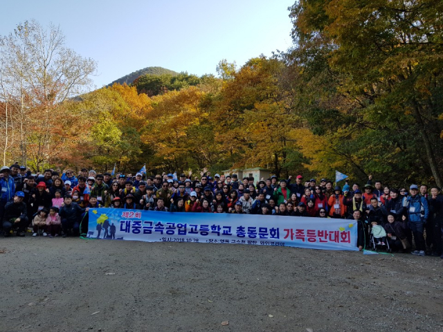 대중금속고