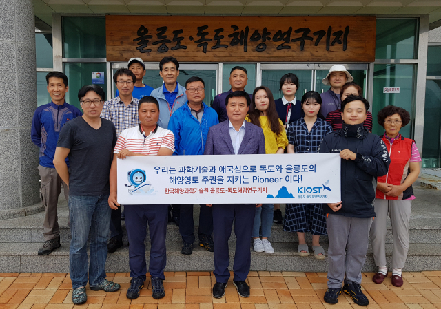 한국해양과학기술원 울릉도·독도 해양연구기지 임장근(앞줄 가운데) 대장과 직원들. 울릉도·독도 해양연구기지 제공