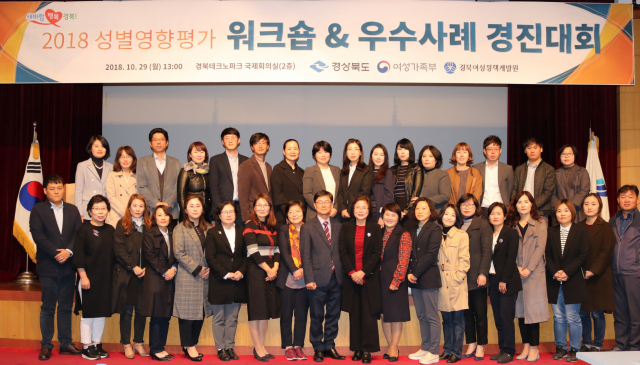 경북여성정책개발원 