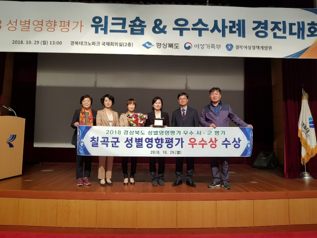 칠곡군 제공