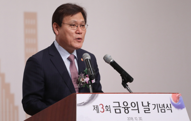 최종구 금융위원장이 30일 오전 여의도 63컨벤션센터에서 열린 