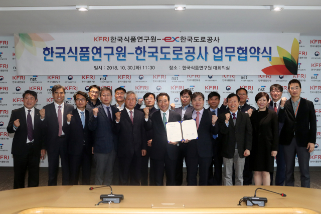 한국도로공사