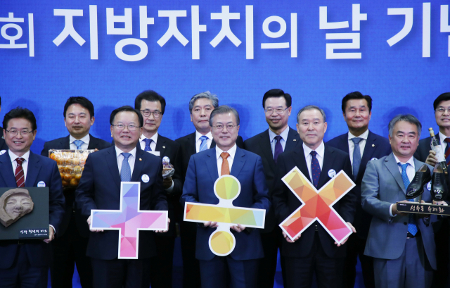 문재인 대통령이 30일 오후 경주 화백컨벤션센터에서 열린 제6회 지방자치의 날 기념식에서 참석 시도지사들과 기념촬영을 하고 있다. 문 대통령이 