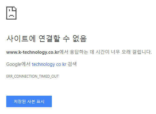 한국미래기술 홈페이지가 30일 오후 4시 45분 기준 접속마비 상황이다.