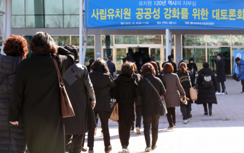 한국유치원총연합회 소속 전국 사립유치원 관계자들이 지난 30일 오전 고양시 일산 킨텍스에서 열리는 비공개 토론회의에 참석하고 있다. 연합뉴스