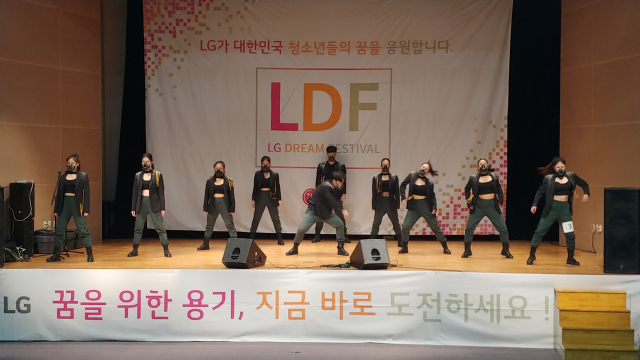 제18회 LG 드림 페스티벌에 참가한 청소년들이 예선 무대에서 열띤 경연을 하고 있다. LG경북협의회 제공