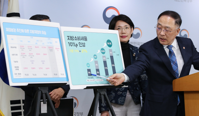 홍남기 국무조정실장이 30일 오후 서울 종로구 정부서울청사에서 정부의 재정 분권 추진방안을 발표하고 있다. 연합뉴스