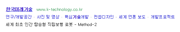 네이버 한국미래기술 링크