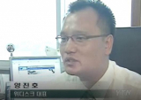 양진호 한국미래기술 회장. YTN tv 화면 캡처