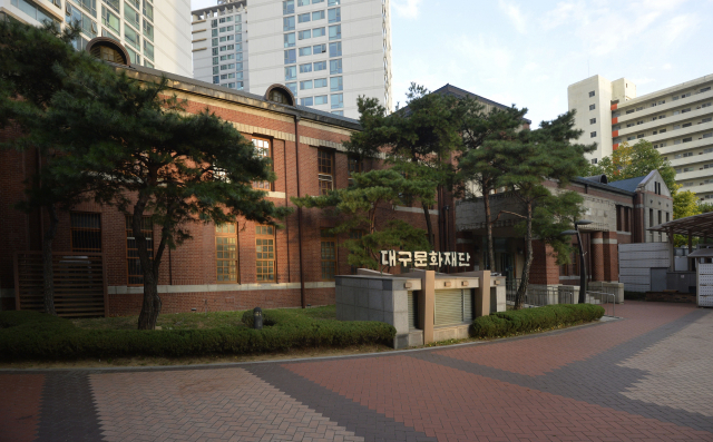 대구문화재단. 매일신문 DB