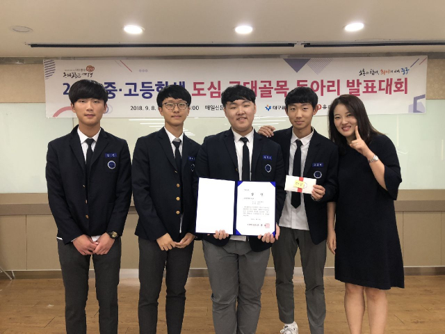 대구 성광고등학교 근대골목 동아리 