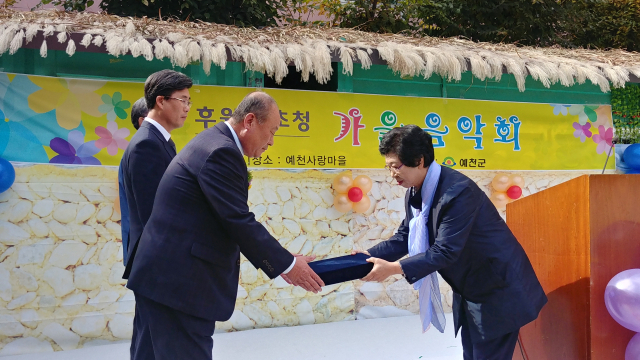 한국국토정보공사 예천지사를 대표해 신희철 지사장(사진 왼쪽)이 예천사랑마을로부터 감사패를 받고 있다. 한국국토정보공사 제공