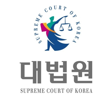 대법원 로고. 매일신문DB