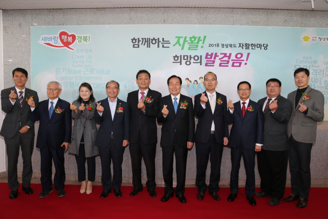 경상북도 자활 한마당 행사