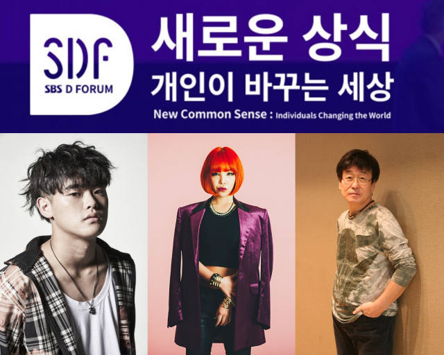 SBS 2018 SBS D 포럼