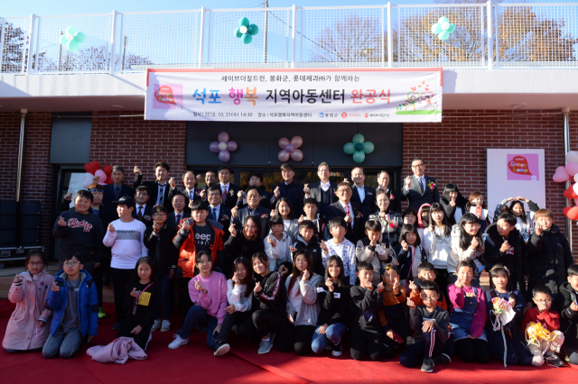 공립형 지역아동센터가 완공돼 행사 참석자들이 기뻐하고 있다. 봉화군 제공