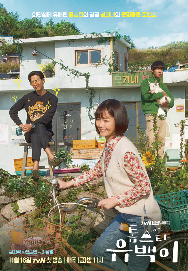 사진. tvN 