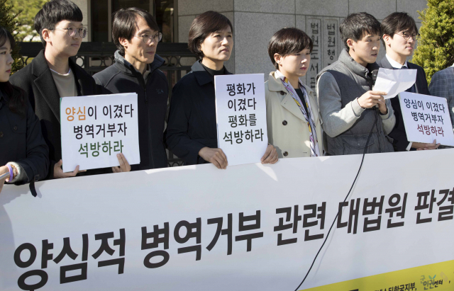 1일 서울 서초구 대법원 앞에서 양심적 병역거부 관련 대법원 판결에 대한 입장 발표 기자회견이 열리고 있다. 연합뉴스