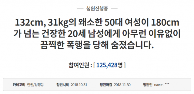 폐지 줍던 50대 할머니 술 취해 폭행한 20대 CCTV. KBS 뉴스 TV 화면 캡처