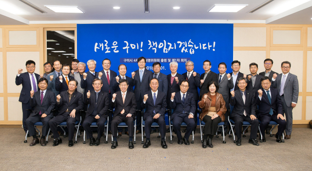 구미시(시장 장세용·앞줄 가운데)의 오피니언 리더, 혁신 전문가들이