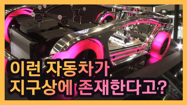 대구국제미래자동차엑스포 개막