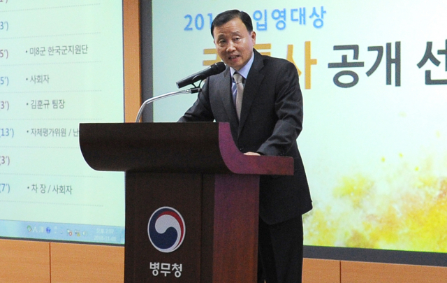 김태화 병무청 차장이 1일 병무청에서 2019년 카투사 공개 선발 관련 설명을 하고 있다. 연합뉴스