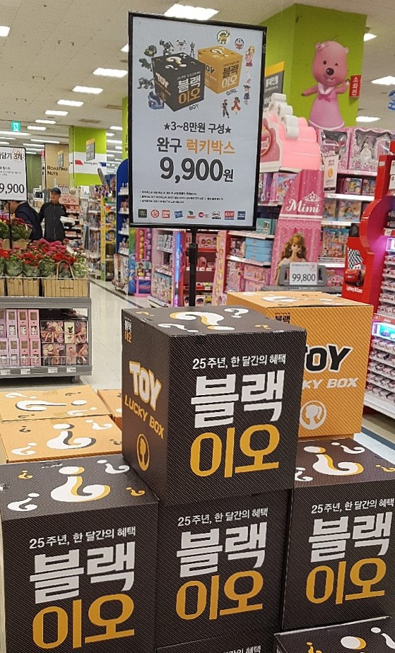 이마트 럭키박스. 온라인 커뮤니티