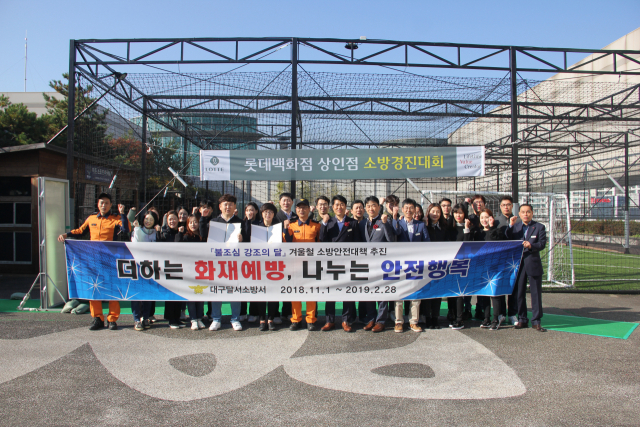 대구 달서소방서(서장 이상훈)는 2일 대구 달서구 롯데백화점 상인점 8층 옥상공원에서 소방경진대회를 열었다. 달서소방서 제공